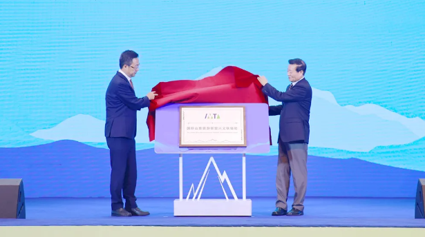 2024国际山旅会｜2024国际山地旅游联盟年会在兴义召开(图8)
