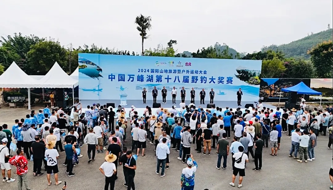 中国万峰湖第十八届野钓大奖赛今日开赛(图3)