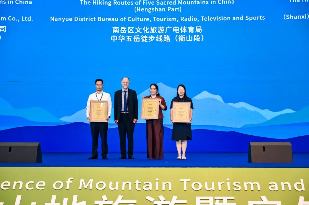 携手奔赴国际山地旅游新旅程 2024国际山地旅游联盟年会举行(图9)
