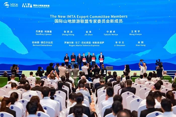 携手奔赴国际山地旅游新旅程 2024国际山地旅游联盟年会举行(图11)