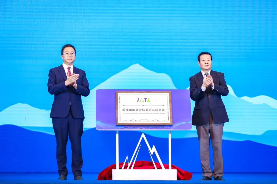 携手奔赴国际山地旅游新旅程 2024国际山地旅游联盟年会举行(图10)