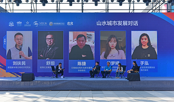 中国国际露营大会：共话户外运动与露营产业未来发展(图3)