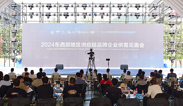 东西部地区供应链品牌企业供需见面会举行(图1)