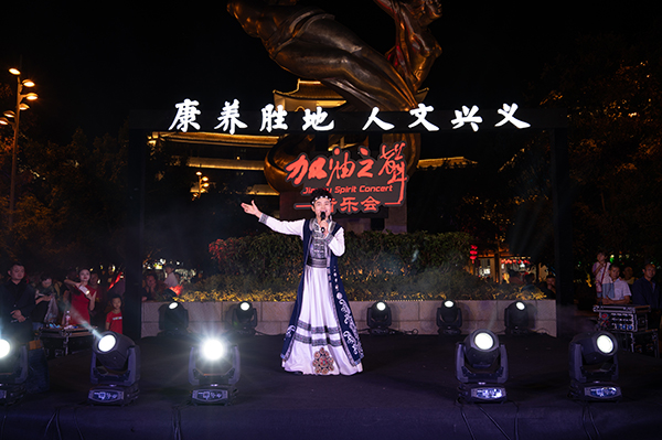 歌唱祖国华诞 加油谱写新篇│兴义“加油”之声音乐会圆满举行(图1)