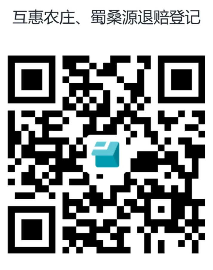 四川省隆昌市人民法院关于“蜀桑源”非法吸收公众存款案集资参与人信息第二次核实登记的公告(图1)