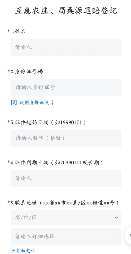 四川省隆昌市人民法院关于“蜀桑源”非法吸收公众存款案集资参与人信息第二次核实登记的公告(图2)