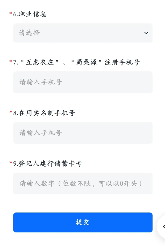 四川省隆昌市人民法院关于“蜀桑源”非法吸收公众存款案集资参与人信息第二次核实登记的公告(图3)