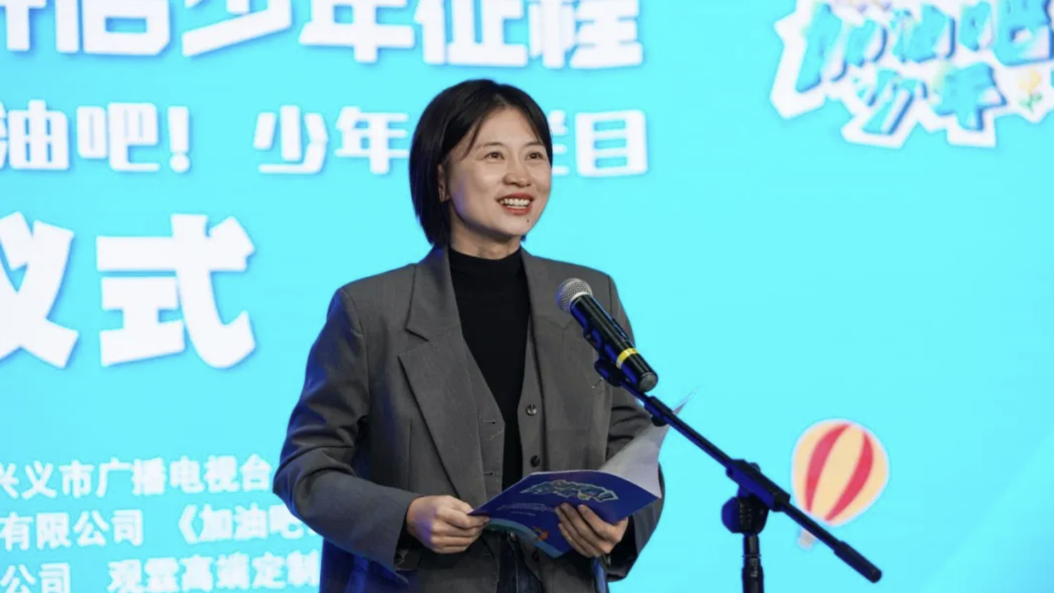 兴义市广播电视台《加油吧！少年》栏目启动仪式举行(图1)