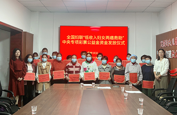 兴义市为20名低收入妇女发放“两癌”救助金(图1)