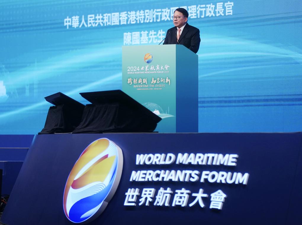 第四届世界航商大会在港举办 聚焦航运新变革新业态(图2)