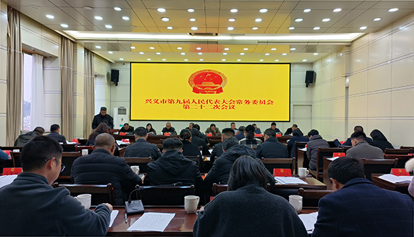 市九届人大常委会第二十二次会议召开(图1)