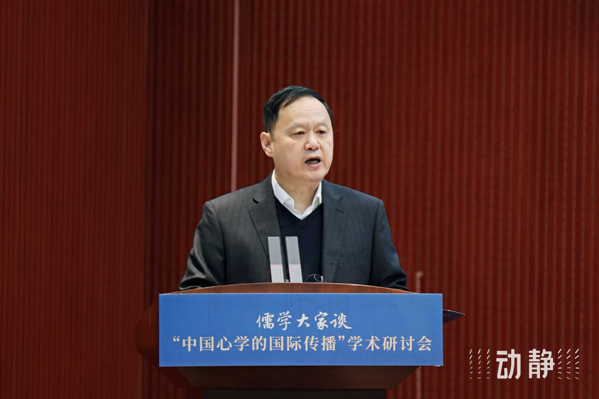 文化中国行丨“中国心学的国际传播”学术研讨会在贵阳举行(图3)