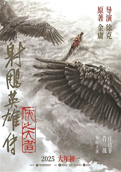 蛇年春节档影市先“闹海” 4部影片定档 票房谁将暂“封神”(图2)
