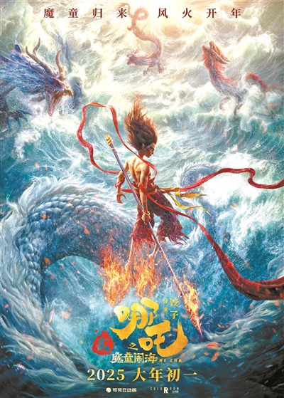 蛇年春节档影市先“闹海” 4部影片定档 票房谁将暂“封神”(图1)