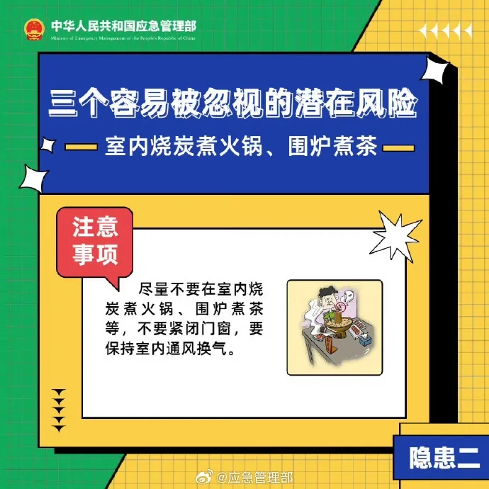 冬季多发，紧急提示(图12)