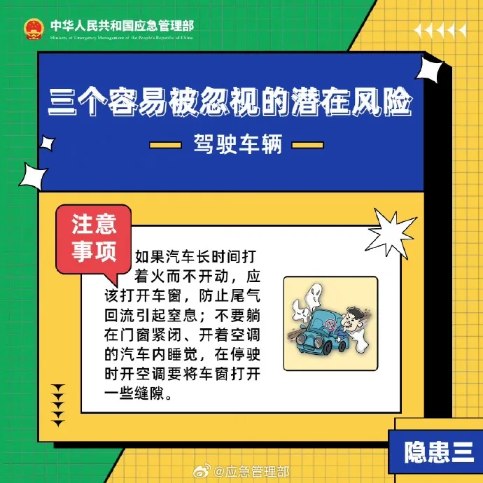 冬季多发，紧急提示(图13)