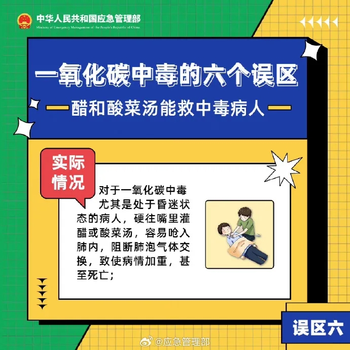 冬季多发，紧急提示(图10)
