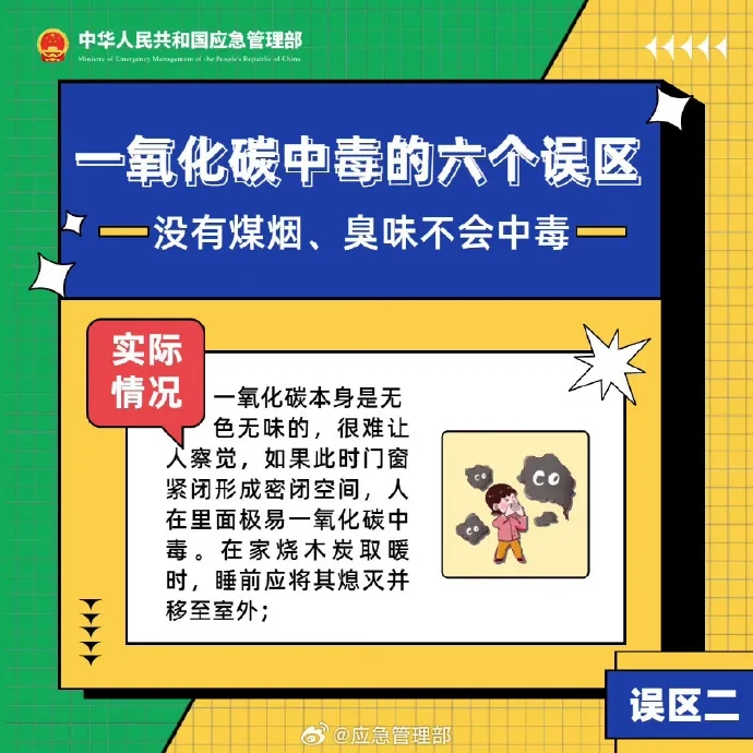 冬季多发，紧急提示(图6)