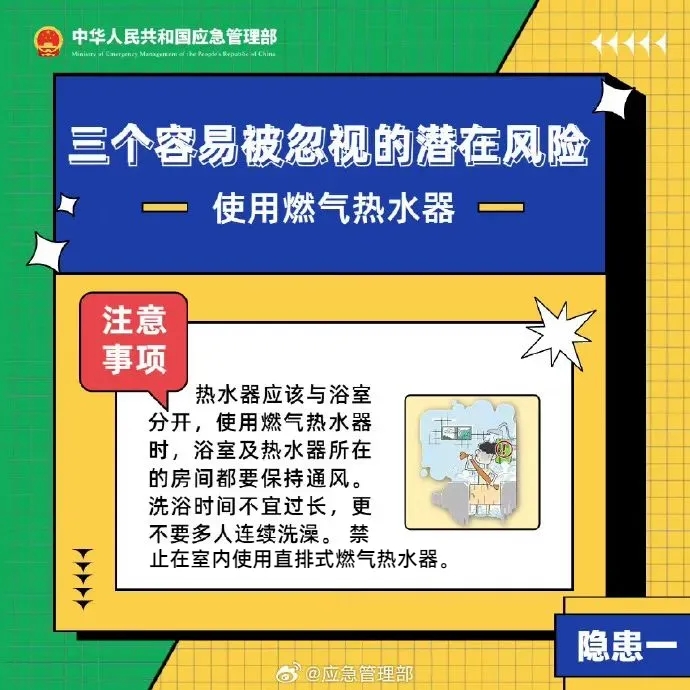 冬季多发，紧急提示(图11)