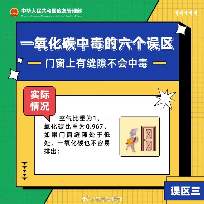 冬季多发，紧急提示(图7)
