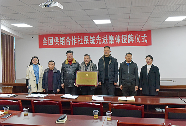 兴义市乌沙供销合作社荣获国家级“金字招牌”(图1)