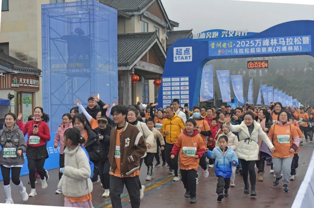 万马智慧开跑：1.2万名选手寻梦喀斯特 共赴春之约(图1)