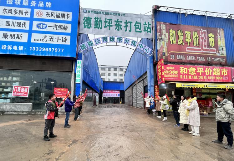 贵州德勤：绿色产业链 助力“无废城市”建设(图2)