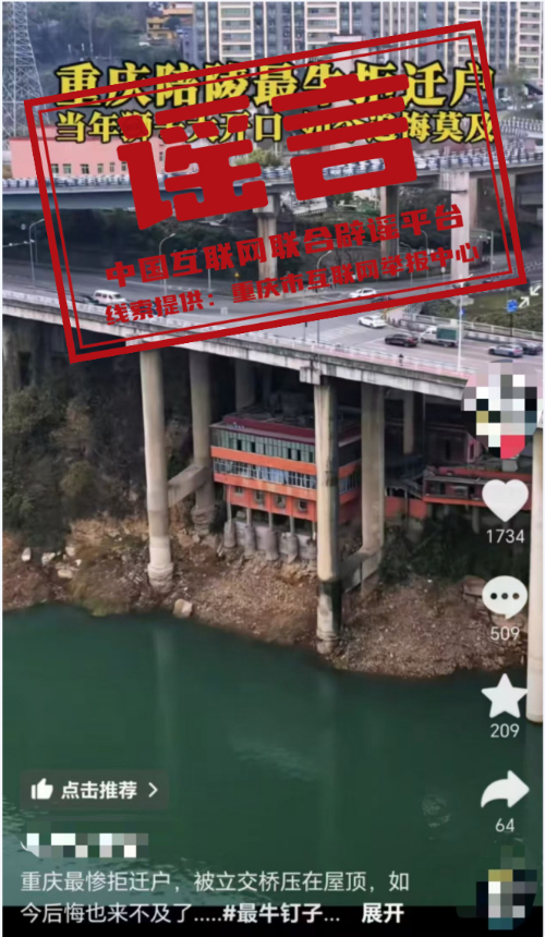 今日辟谣（2025年2月11日）(图3)