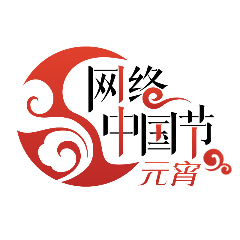 【网络中国节·元宵】鲁布格镇举办“迎新春·闹元宵·过大年”活动(图1)