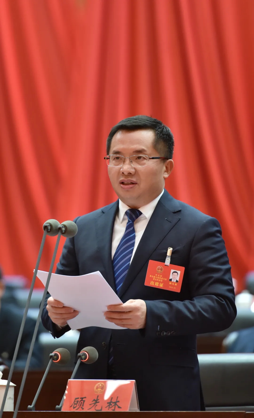 兴义市第九届人民代表大会第五次会议胜利闭幕(图4) 兴义市第九届人民代表大会第五次会议胜利闭幕(图4)