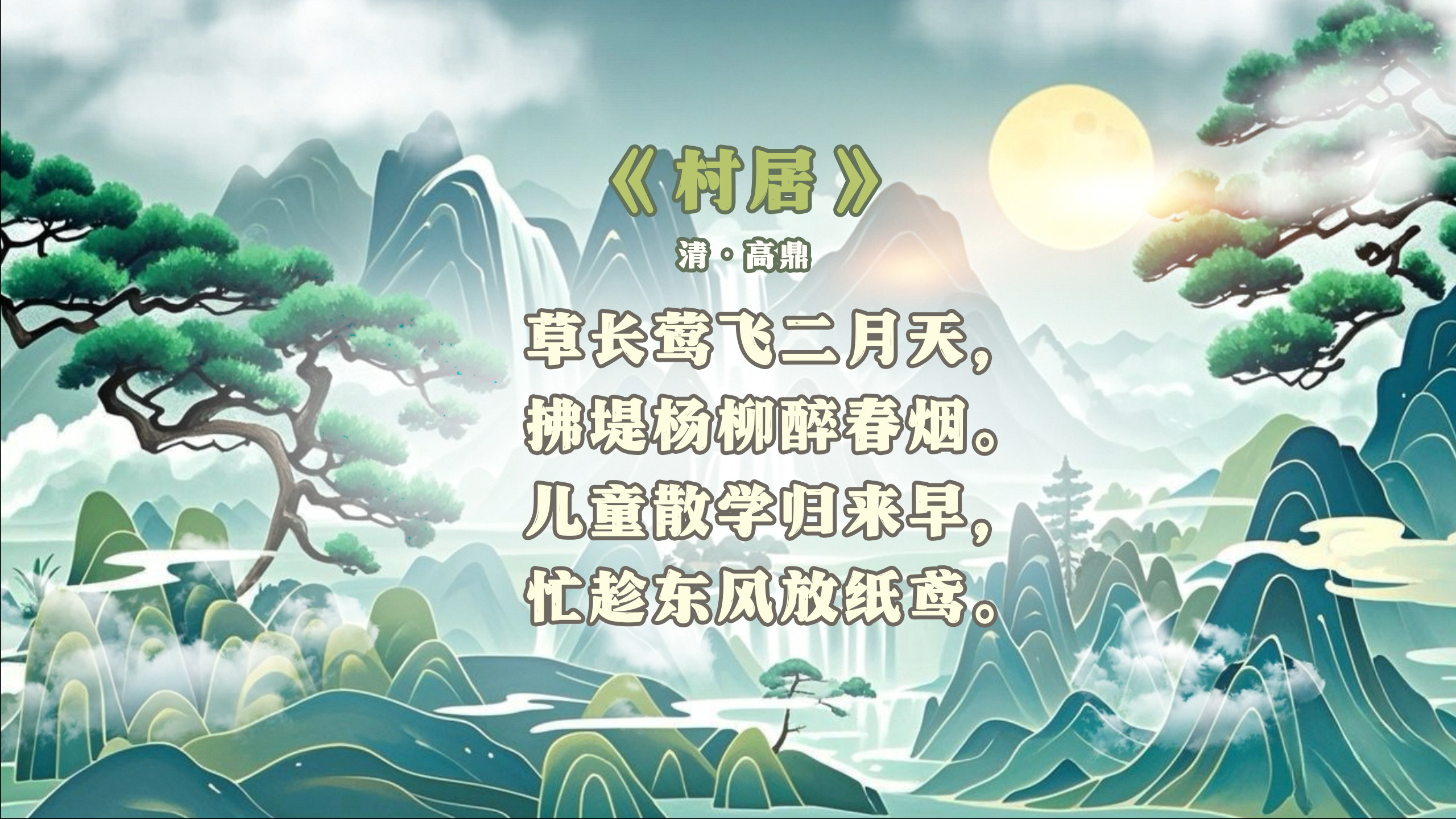 村居.jpg