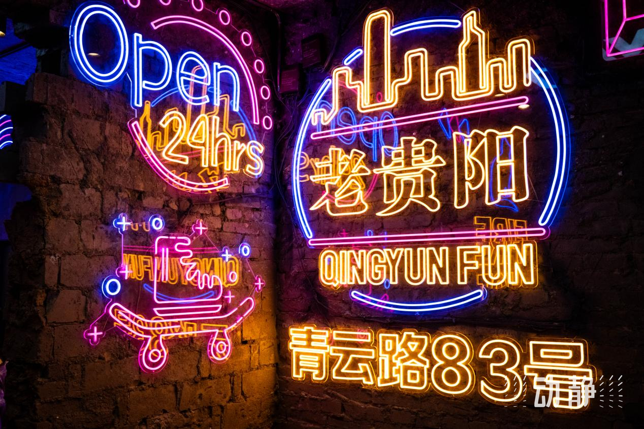贵州第6条国家级旅游休闲街区，青云路步行街凭什么？(图2)