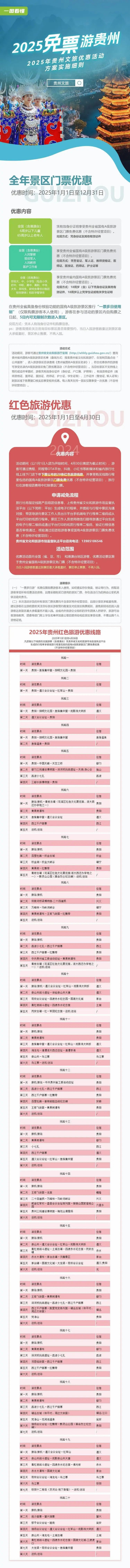 100天的春季 100分的美丽丨贵州盘州：美丽花海成为旅游热点(图13)