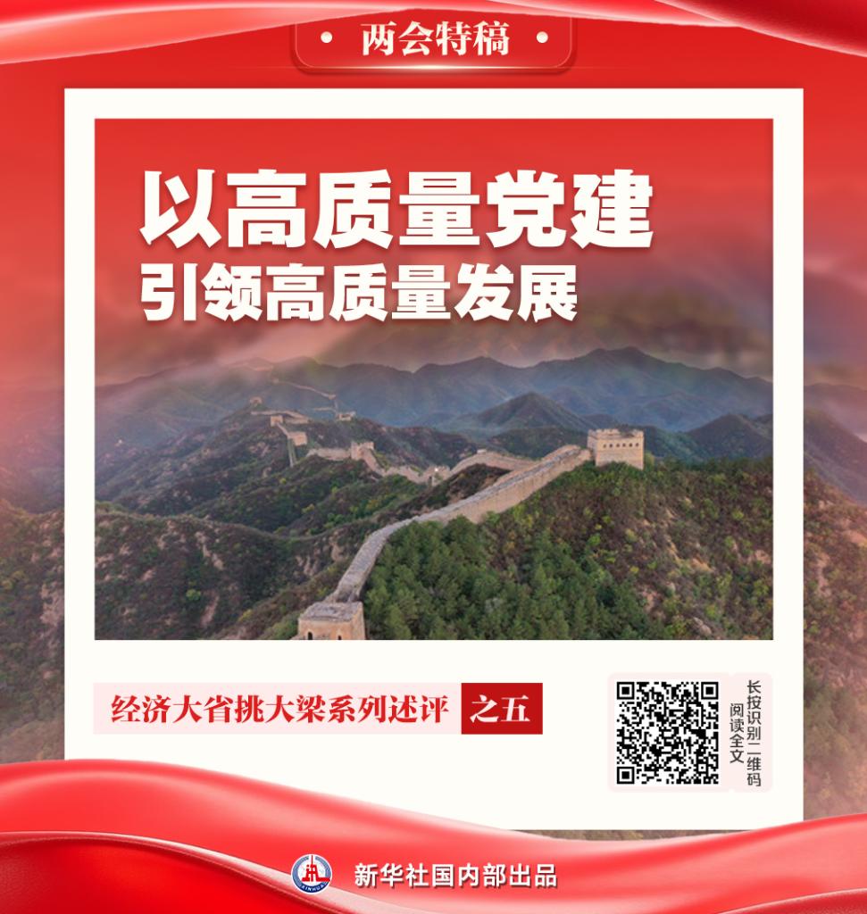 新华社系列述评：经济大省如何挑大梁(图6)