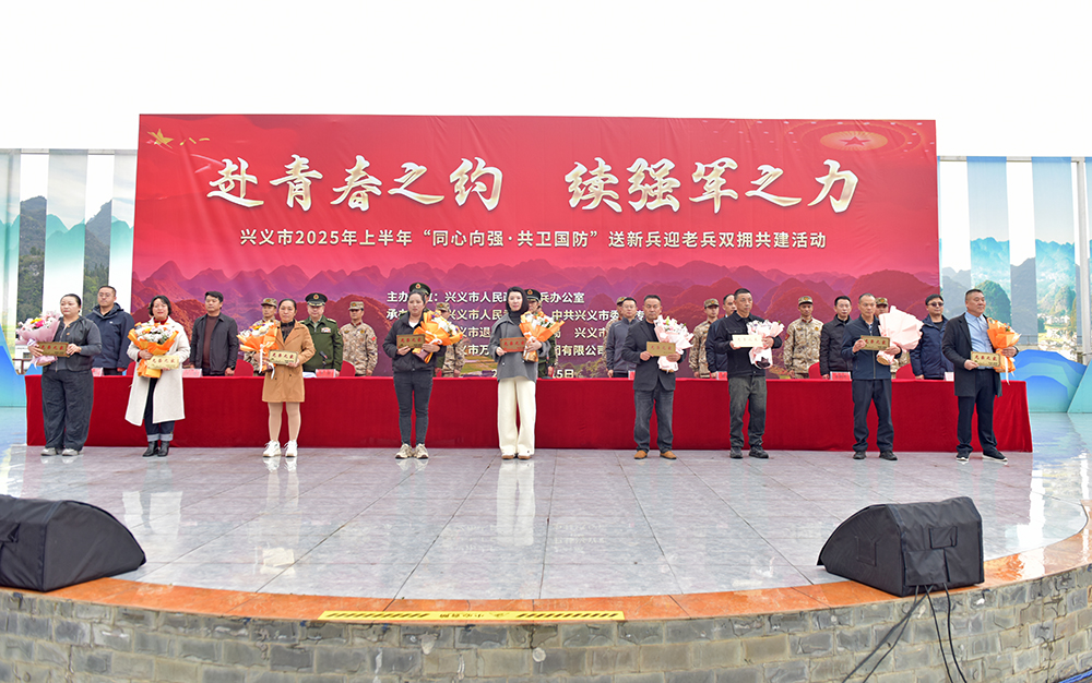 ‌热血青春为强军 戎装列阵启新程 兴义市欢送新兵迎接老兵(图4)