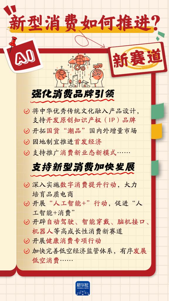 提振消费丨增收、休假、育儿……消费“九问”，方案这样回应！(图7)