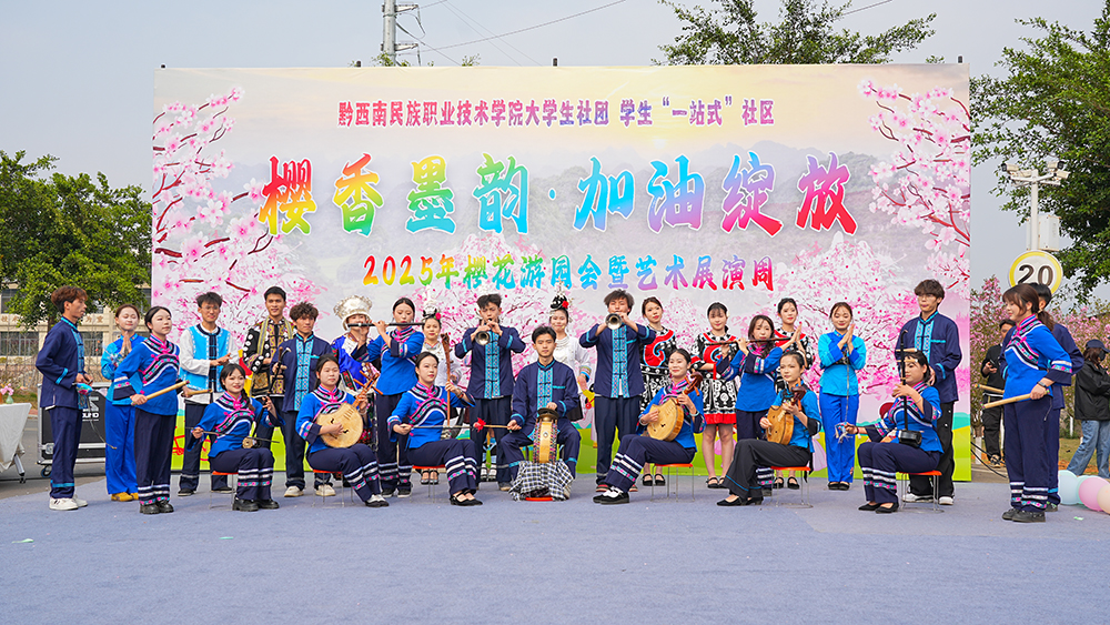 黔西南民族职业技术学院举办“樱香墨韵·加油绽放”2025年樱花游园会暨艺术展演周活动(图1)