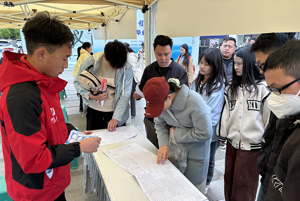 黔西南州2025年“职引黔程 点亮未来”高校毕业生春季人才双选会举行(图2)