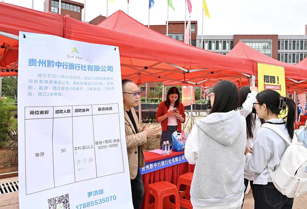 “筑人才·强省会”贵阳贵安2025年高校毕业生留筑行动暨“宏志助航”校园招聘会举行(图2)