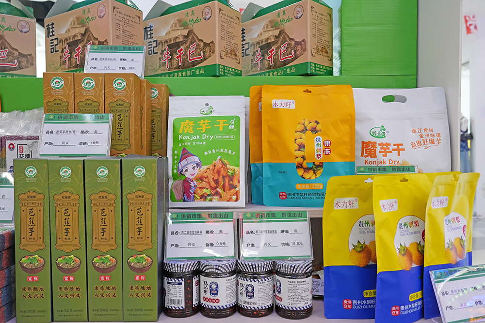 兴义：创新“供销社+商业综合体”模式 探索黔货出山新路径(图3)