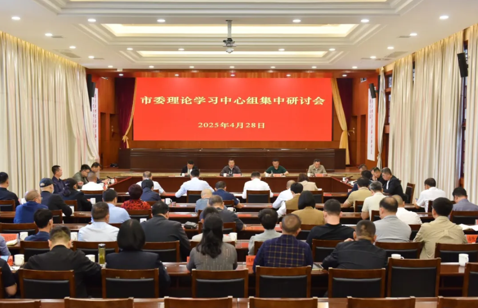 兴义市委理论学习中心组集中研讨会举行(图2)