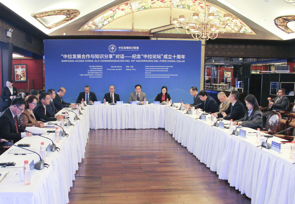 中拉合作奏响全球南方共同发展新乐章(图3)