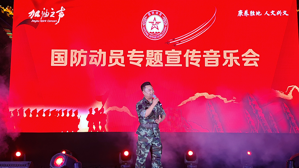 “加油之声”国防动员宣传音乐会在大佛坊唱响(图3)