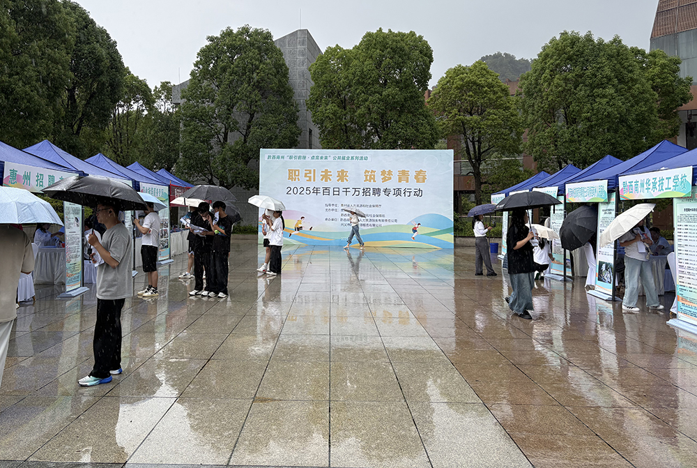 黔西南州赴贵阳多所高校举行百日千万招聘专项行动招聘会(图1)