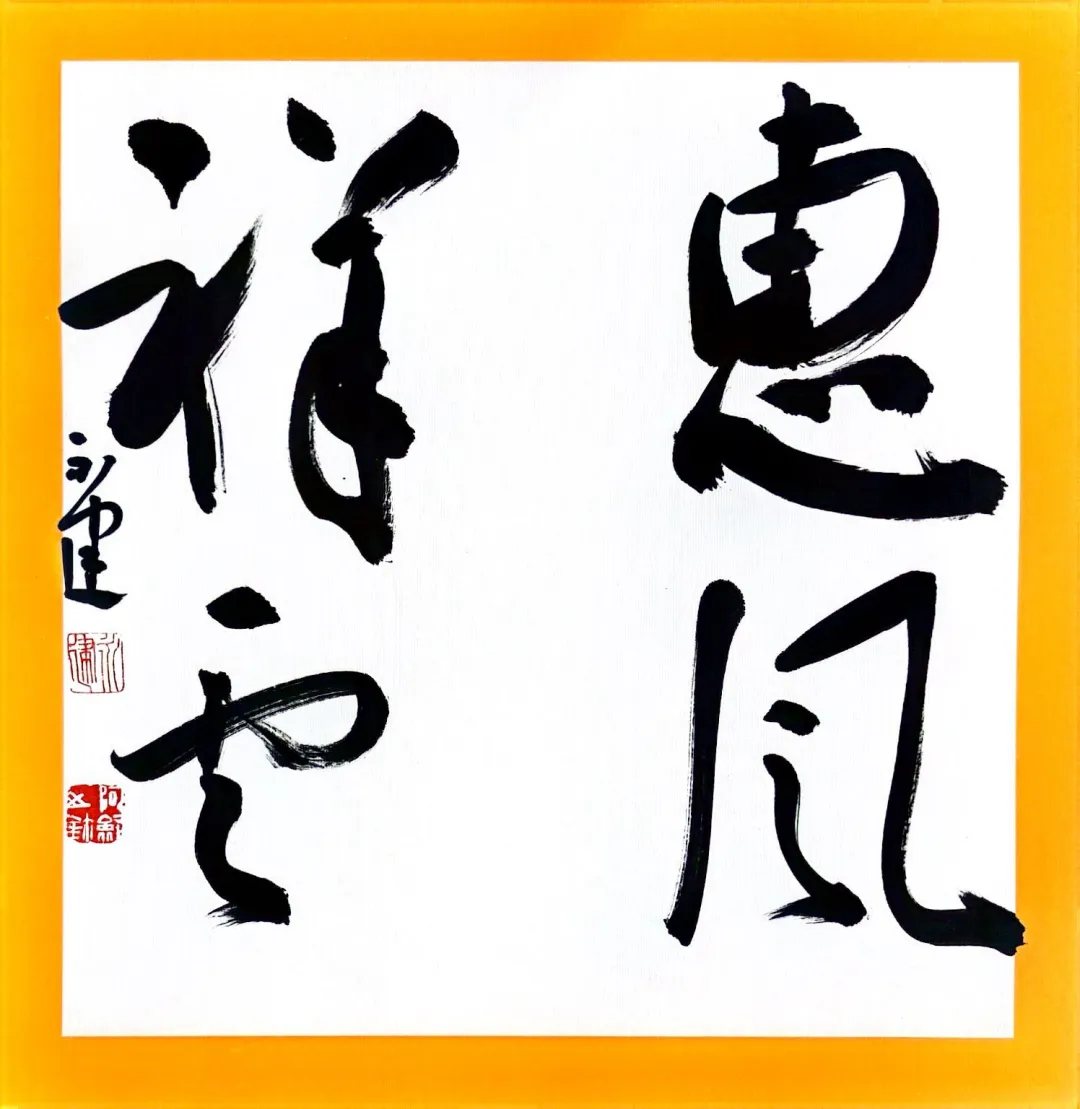 强国复兴有我——“丹青绘盛世·翰墨筑华章” 书画作品网络展（十六）(图1)