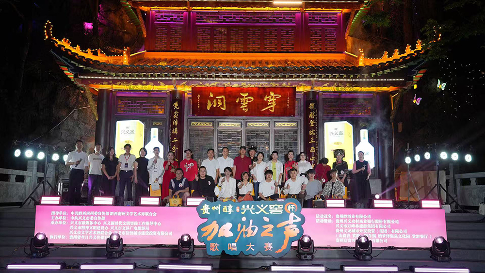 兴义：多元文艺活动让文明之花绚丽绽放(图5)