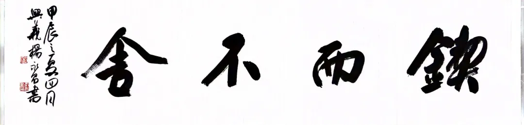 强国复兴有我——“丹青绘盛世·翰墨筑华章” 书画作品网络展（十七）(图2)