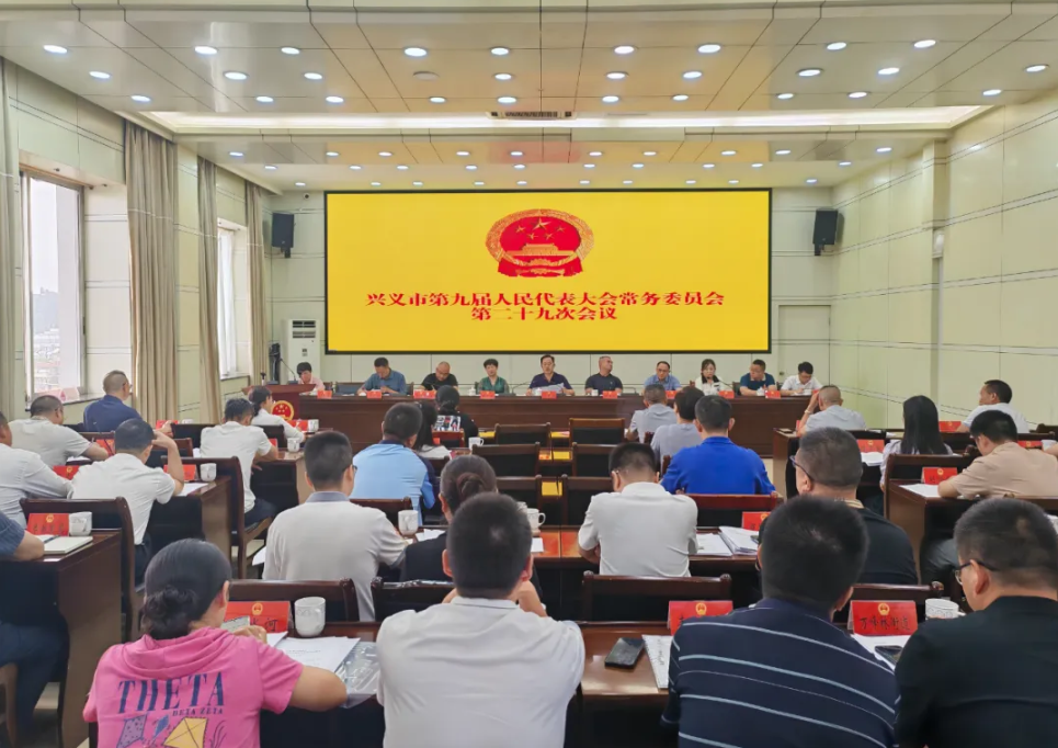 市九届人大常委会第二十九次会议召开 审议通过有关人事任免事项(图1)