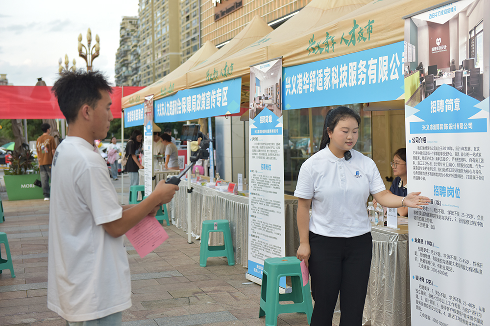 兴义：夜间招聘“聚人气” 多举措“解锁”就业新模式(图3)