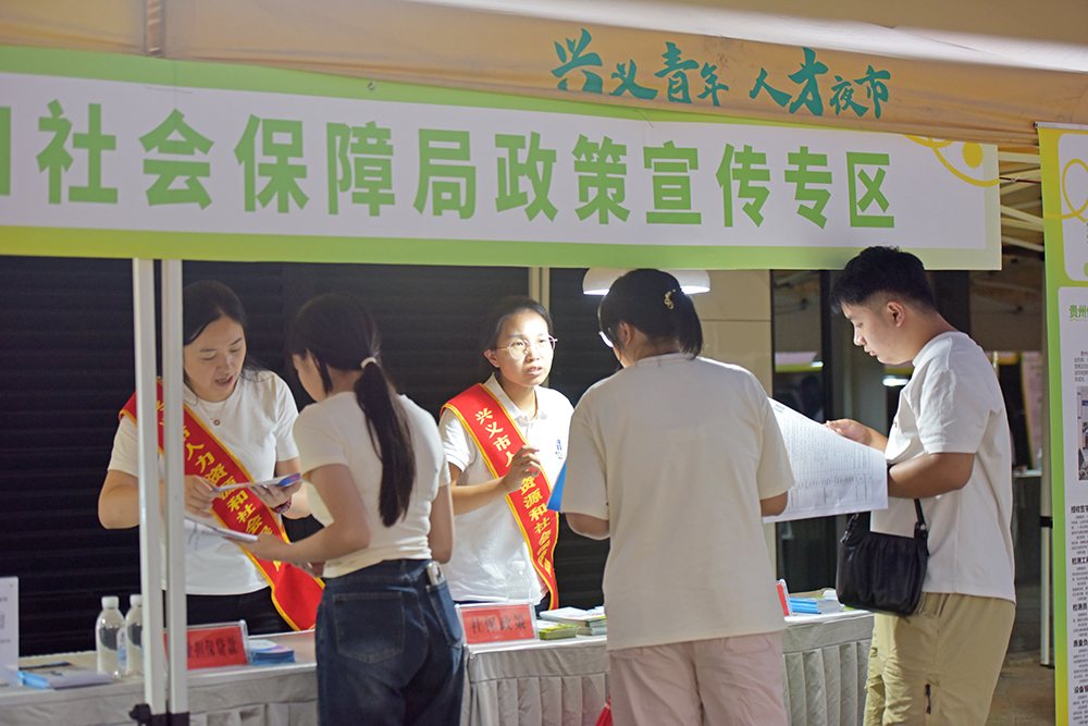 兴义市2025年“职引未来 筑梦青春”百日千万夜间招聘会活动举办(图3)